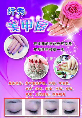 专业彩页印刷服务 化妆品行业宣传单设计制作与优质厂家供应