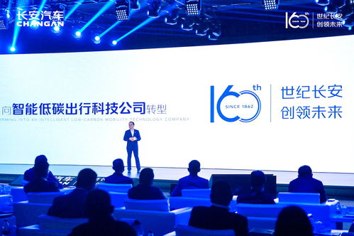 2022长安汽车全球伙伴大会 重磅发布七大关键行动，驱动数字技术赋能新未来